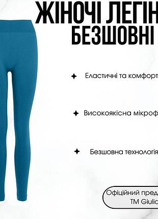 Жіночі класичні безшовні легінси giulia flexing leggings xxs/xs blue-lyons blue,спортивні лосини, еластичні з мікрофібри