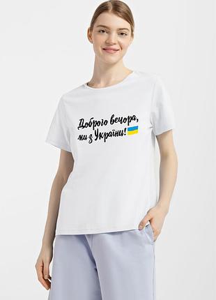 Футболка женская белая с принтом "доброго вечера, мы из украины (флаг)", l