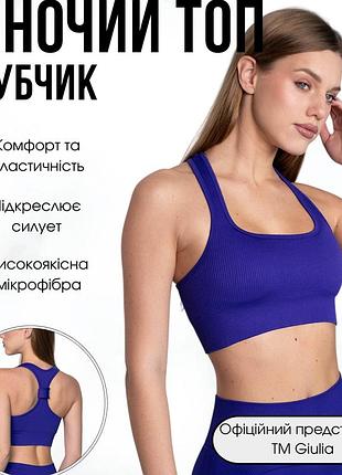 Спортивний жіночий топ giulia flex top «cut-out fit» b03 m navy-navy blue, топ з мікрофібри в рубчик, для тренувань