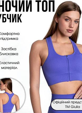 Женский спортивный топ на молнии giulia flex top "zip-up active" 336 m blue-cobalt blue,маломерная модель, топ в рубчик