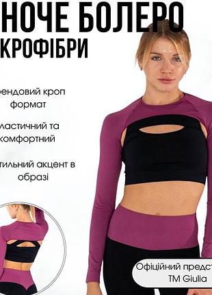 Жіночий кроп-лонгслів для багатошарових образів giulia flex sleeve l/xl beige-domsor, ,болеро з мікрофібри