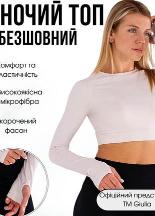 Женский кроп-лонгслив с отверстиями для пальцев giulia flex longsleeve active s/m pink-primerose pink, спортивный кроп топ