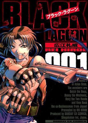 Манга чорна лагуна black lagoon японською мовою том 01 (m s pbl 01)