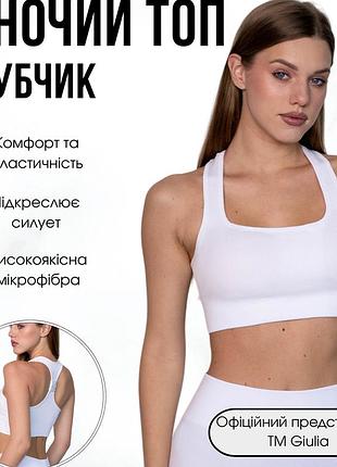 Спортивний жіночий топ giulia flex top «cut-out fit» b03 s white-white,топ з мікрофібри в рубчик, для тренувань