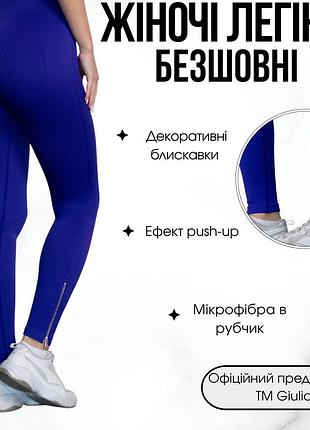 Жіночі легінси з декоративними блискавками та компресійною талією giulia flexing leggins"urban chic" b03 l navy-navy blue,в рубчик
