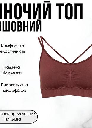 Женский бесшовный топ с перекрестными бретелями giulia flex top active s/m brown-hot chocolate, спортивный топ, из микрофибры