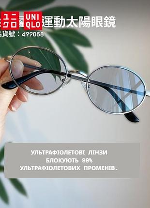 Металлические овальные солнцезащитные очки uniqlo