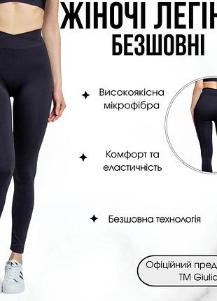 Жіночі безшовні легінси з мікрофібри giulia leggings flow l/xl black-black, еластичні для тренувань
