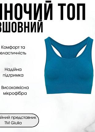 Женский бесшовный спортивный топ giulia flex top free l/xl blue-lyons blue, спортивный топ борцовка из микрофибры