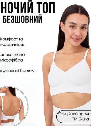 Женское бесшовное бра с анатомической формой и регулируемыми бретелями giulia bra shapewear s/m white-white