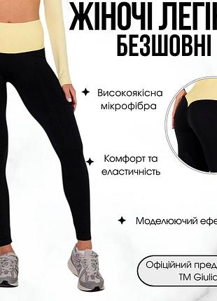 Женские бесшовные леггинсы с push-up эффектом и контрастным поясом giulia flexing leggs glam xxs/xs multicolor-black/lemon grass