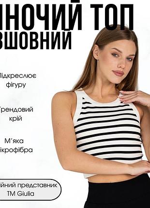 Женский бесшовный кроп-топ в полоску giulia flex top "strip" bx07 m multicolor-white/black, кроп топ спортивный