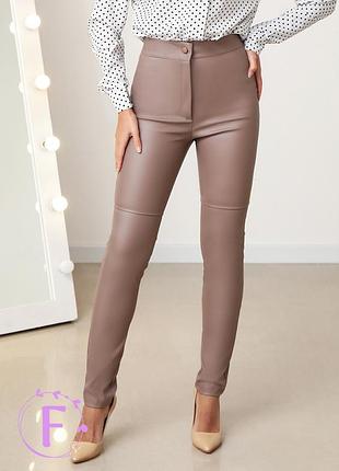 Стильные кожаные брюки женские casual тонкие 42, мокко