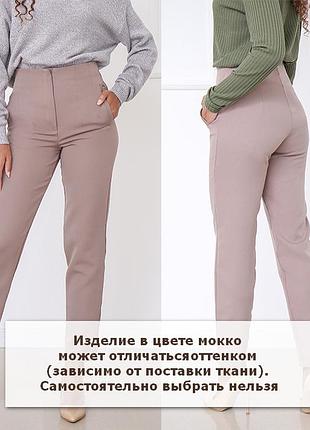 Женские прямые брюки с карманами "jenifer" оптом | распродажа модели мокко, 42