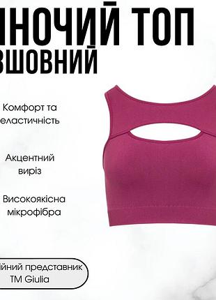 Бесшовный женский топ с акцентным вырезом giulia flex top energy xxs/xs domsor, спортивный топ из микрофибры