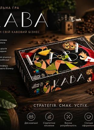 Настольная игра кофе (cafe)