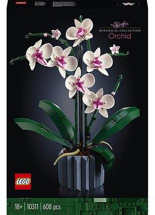 Lego botanicals орхідея 608 деталей (10311)