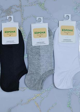 Женские хлопковые носки следы корона 37-41 белые черные серые