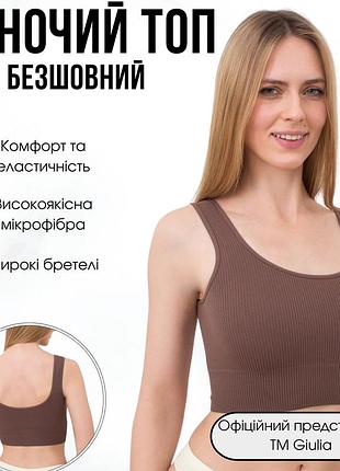 Безшовний топ в рубчик на широких бретелях giulia top rib l/xl brown-deep taupe, спортивный топ
