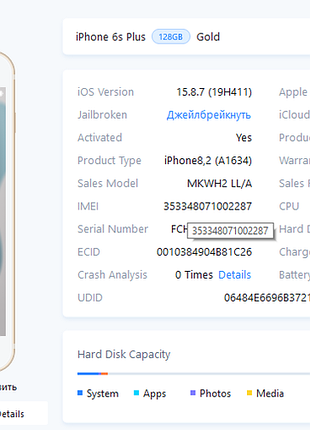 Iphone 6s plus gold, 128gb 8