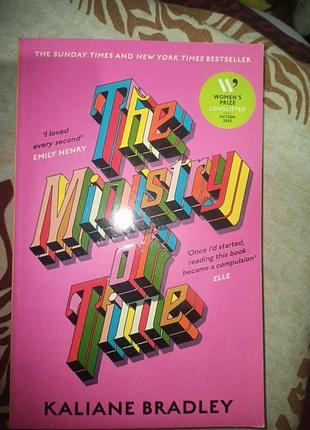 Книга англійською,, the ministry of time,, by kaliane bradley
