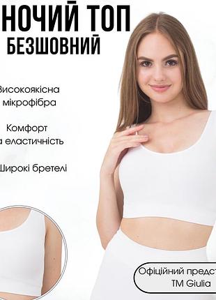 Бесшовный топ на широких бретелях giulia tank top l/xl white-white, бесшовные кроп топы джулия, микрофибра белый, s/m