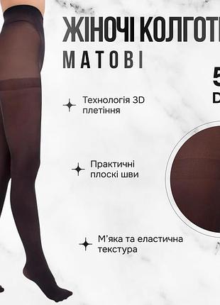 Классические женские колготки giulia velvet 50 (4) black-black, матовые капроновые, черные