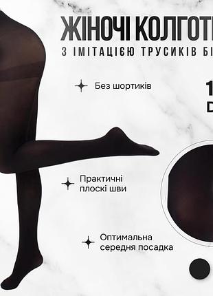 Тёплые колготки из микрофибры giulia blues 3d 100 (3) black-nero, женские колготки, мягкие, зимние