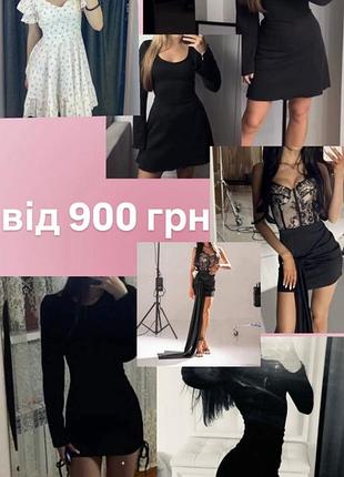 Продаю нові платя, вдягали 1 раз, ціна від 900 грн