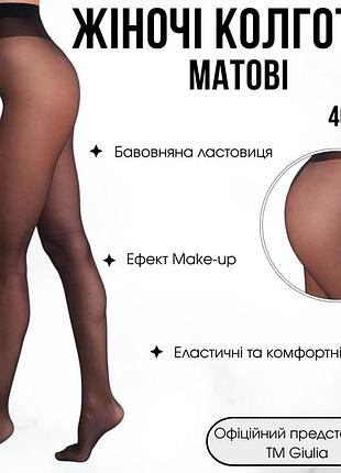 Колготки з ефектом make-up giulia soft matt 40 3 black-nero, еластичні капронові колготки