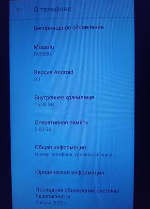 Смарфон blakway bw 5500 4