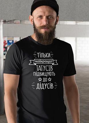 Чоловіча чорна футболка з принтом «супер тато» — оригінальний подарунок для батька 2xl