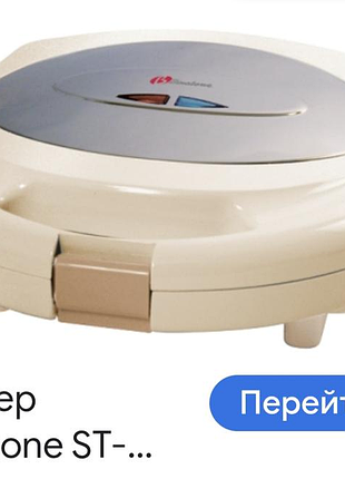 Сендвич- тостер binatone st-900x новый