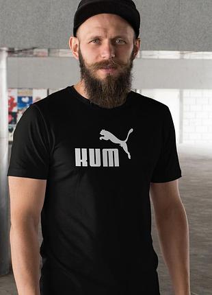 Чоловіча чорна футболка «kum» — подарунок для кума