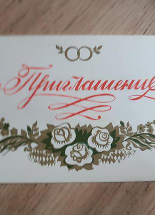 Листівка вінтаж актуально