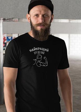 Чоловіча чорна футболка «найкращий креативний» — подарунок крорстому батькові 2xl