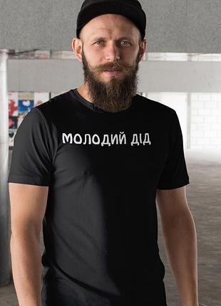 Мужская чёрная футболка с принтом «вот так выглядит реально крутой дедушка» — подарок дедушке xl