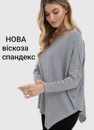 Блуза лонгслів футболка жіноча нова у смужку вільна асиметрична великого розміру kaktus