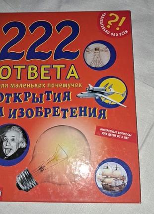 Детская энциклопедия в картинках