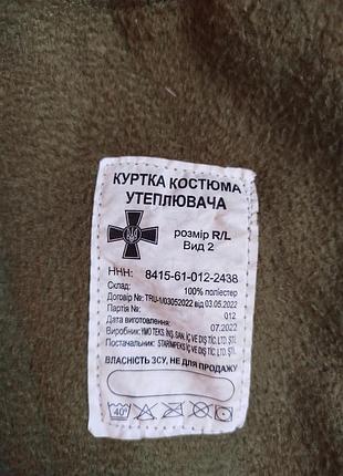 Флисовая кофта 3