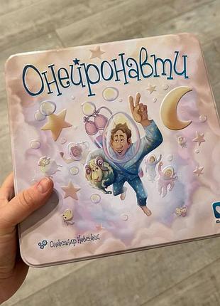 Настільна гра «онейронафти»