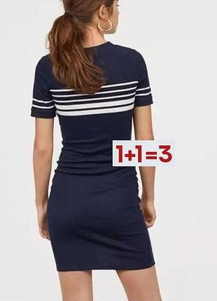 1+1=3 🎁 трикотажное платье в рубчик от h&amp;m