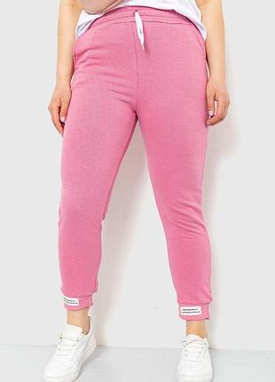 Спорт штаны женские демисезонные, цвет розовый, 226r027