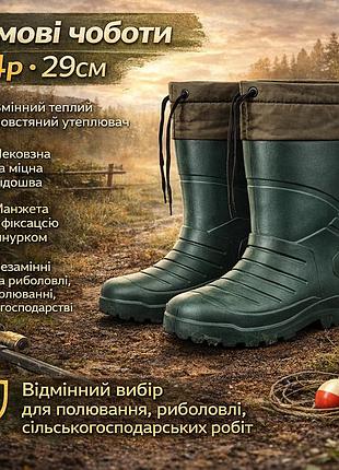 Чоботи якісні утеплені гумові, гумові чоботи з утеплювачем чоловічі для полювання iz-11