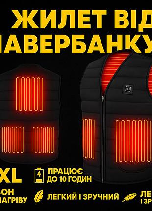 Жилет с встроенным подогревом, жилет с подогревом для путешествий электрический wd-25