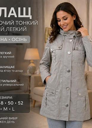 Куртка ветровка женская серая на размер 38-48 , весенняя ветровка на молнии, курточка серая женская весна р38-44