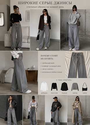 .широкие серые джинсы палаццо / wide leg oversize на  высокий рост