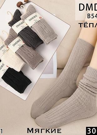 Носки женские теплые 36-41 dmdbs