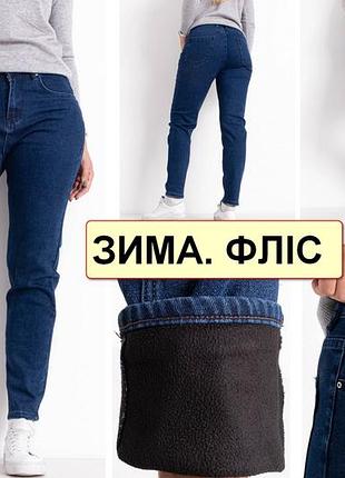 Женские теплые джинсы на флисе, плотные стрейчевые, высокого качества, большие размеры на высокий рост vingvgs 36
