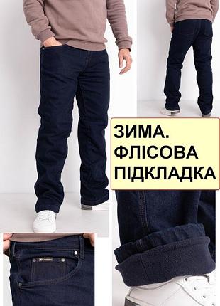 Джинсы мужские зимние на флисе стрейчевые, очень теплые, есть большие размеры dc clothing 40/30